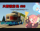 【Stormworks】只野設計局＃36~コンテナ輸送もお手の物？？~【ロマンはだいじ！】