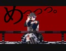 【鬼滅のMMD】『めっっっ。』