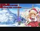 [花騎士] クリスマスキャラ縛りで水影EX破級にチャレンジして見た!!