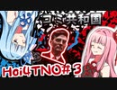 【Hoi4】コミ共和国#3【VOICEROID実況】