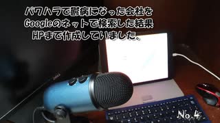 正社員で働いていた自分がA型作業所で就労を始めた理由を簡単に説明します。