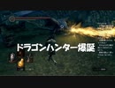 #83【ダークソウルリマスター】みんながエルデンリングやってる端で初見プレイ-DARK SOULS REMASTERED-