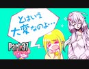 【beatmaniaIIDX】ゆかりさんがオススメ曲を教えてくれる動画 Part.37【AC+INF】