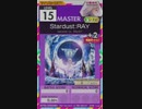 【譜面確認用】 Stardust:RAY MASTER 【オンゲキ外部出力】