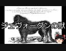 【ゆっくり朗読】ゆっくりさんと世界事件簿 その193