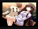 【夢見師】１日がループしている件【part11】