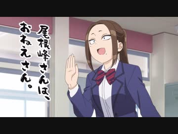 【古見さんは、コミュ症です。】尾根峰 ねね　まとめ