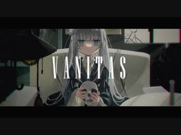 ヴァニタス【歌ってみた】 tsubasa.add