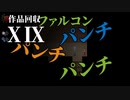 一人だと心細いので友人達に賑やかしてもらうIbリメイク初見プレイ【Ib#19】