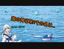 【ポケモン剣盾】龍陽バトル その28【ゆっくり実況】