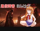 YMNの侵入.eldenring4　　ザ・ワールド☆
