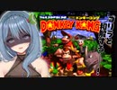 【スーパードンキーコング】#1 初プレイ！ゴリラと和解する！【葉月まにゅ_Melpoプロダクション】