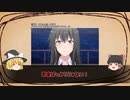 【ゆっくり解説】俺ガイル珍しい苗字ランキングTOP5！