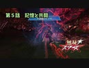 【無双スターズ】にゃるこの異世界お祭り無双 第5話
