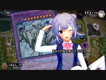 【遊戯王マスターデュエル】混ぜるりっか