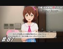ストーブ×ドライヤー×電子レンジのコンボ決めたかと思った＋おまけLIVE【ひよっ子Pのスタマス実況プレイ日誌＃87】