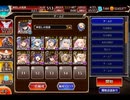 千年戦争アイギス 鋼の都：開発区★4【☆3×料理人なし】