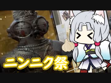 東北イタコのニンニク祭日和　