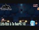 【実況】Little Witch In The Woods[EA版]やる！【3】