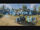【CROSSOUT】震える青い兎 噛みつく【PS4】