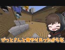 【マイクラ人狼】最強の暗殺者現る...誰にもばれないで倒す戦法が強すぎるｗｗ#1【カタナズキコラボ】