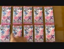 【ポケカ】ポケモンカードゲーム ソード&シールド 拡張パック フュージョンアーツ【10P開封動画】