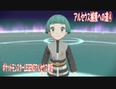 ポケットモンスターLEGENSアルセウス実況　アルセウス捕獲への道④