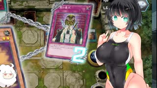 神に誓ってエロ要素のないマスターデュエル実況　96【融合フェス】
