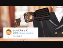 【対クソリプ】「ソースは？」と言われたときに送り付ける動画