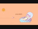 CHO-DARI- 歌いました
