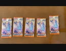 【ポケカ】ポケモンカードゲーム ソード&シールド 拡張パック 摩天パーフェクト【5P開封動画】