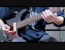 もう終わりにしよう(Guitar Playthrough)