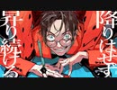 爆笑 ver. あるぽん