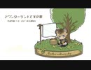 【人力ツイステ】遊ぼうぜ、笑おうぜ！【ラギー】