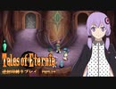 【TOE】レベルアップでランダム逆封印縛り Part.19【VOICEROID実況】