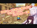【マリオカート8DX】自由にレースを楽しむ東北イタコ【VOICEROID実況プレイ】