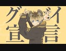 【人力ツイステ】サヨウナラ！【ラギー】