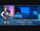 【夏色花梨】シネマ - Ayase【Synthesizer V AIカバー】