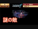 逃げた先で謎の敵襲来　ファイアーエムブレムif透魔王国ルートPart66
