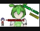 絵を描くのだ【233日目】
