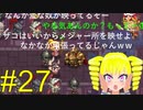 【Vtuber実況】心無いコメントが流れる低俗な放送があるらしい『ガーディアンテイルズ』