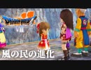 これがそして伝説へ…か【ドラゴンクエストⅦエデンの戦士たち】#44
