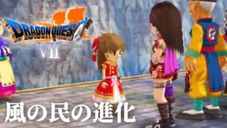 これがそして伝説へ…か【ドラゴンクエストⅦエデンの戦士たち】#44