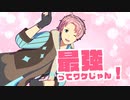 【SideMMD】ごーまいうぇい！【兜大吾】