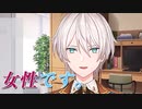 『ＨＥ ＩＳ ＳＨＥ』【ジユ/にじさんじ／切り抜き】