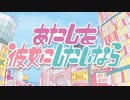 あたしを彼女にしたいなら 歌ってみた__炉汝