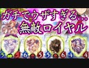 【神カード】とんでもねぇ神カード〝ノーブルガーディアン〟がマジで楽しくてウザすぎるから使ってみろ‼︎無限守護進化コントロールノーブラロイヤル【 Shadowverse シャドウバース 】
