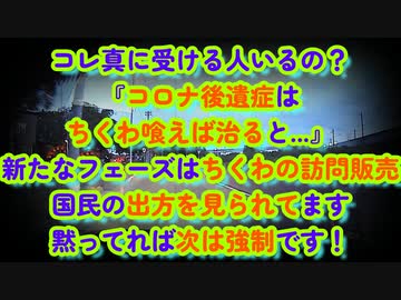 新たなフェーズへ！ちくわの訪問販売開始！おもしろソングの紹介...