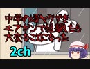 【爆笑スレまとめｗｗｗ】ヤクザをエアガンで狙撃してみた　　２ｃｈ面白い話