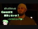 ずんだもんのグウェントで勝負しないか？ ～スペルスコイア編～